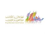 “البيئة”: تفحص أكثر من 20 ألف متن بمهرجان الملك عبدالعزيز للإبل