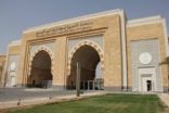 جامعة نورة تفتح باب التقديم على برامج الدراسات العليا
