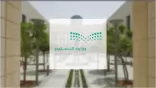 الأحد المقبل أول إجازة مدرسية يقضيها الطلاب في العام الجديد بمناسبة اليوم الوطني.