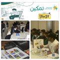 الملتقى الاول لاختبار القياس والتحصيل العلمي في تمكين ضمان الدمام