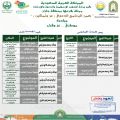 الشؤون الإسلامية تقيم عدد من المحاضرات الدعوية بدعوة صامطة