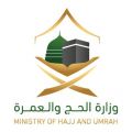 وزارة الحج والعمرة تعلن عن ضوابط وآليات حج 1442هـ وفق التدابير الاحترازية