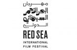 12 مشروع فيلم عربي في «البحر الأحمر السينمائي»