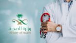 “الصحة” توضح خطوات تقديم طلب لقاح كورونا للممارسين الصحيين عبر تطبيق خاص بهم