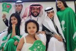 فريق الفهدة التطوعي -يحتفل باليوم الوطني بمدينة الملك فهد الطبية