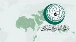 “التعاون الإسلامي” تحث المجتمع الدولي على وقف خطة الاحتلال لضم أراضٍ فلسطينية