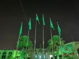 ‎#تعليم_جازان تزدان احتفاءً بـ ‎#اليوم_الوطني_السعودي_93 تحت شعار “‎#نحلم_ونحقق”