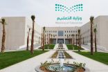 لمدة 8 أسابيع.. “التعليم” تطلق المخيم الصيفي لطلبة التربية الخاصة وأسرهم “افتراضياً”