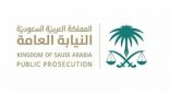 النيابة العامة تكشف عقوبة من يرتكب جريمة معلوماتية