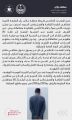 شرطة منطقة جازان: القبض على مقيم إثر نقله (4) مخالفين لنظام أمن الحدود عبر مركبة خاصة