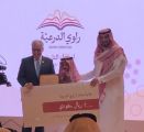 طالب إدارة تعليم صبيا عاصم فتاح يحقق جائزة راوي الدرعية