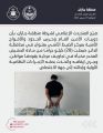شرطة منطقة جازان: ضبط (28) كيلوجرامًا من مادة الحشيش المخدر مخبأة في تجاويف مركبة يقودها مواطن ..