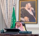 مجلس الوزراء يعقد جلسته ـ عبر الاتصال المرئي ـ برئاسة خادم الحرمين الشريفين