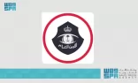الأمن العام يدعو لعدم الاستجابة للإعلانات المضللة بغرض النصب والاحتيال عبر مواقع التواصل الاجتماعي
