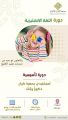 جمعية كيان للأيتام تقيم دورة “اللغة الإنجليزية التأسيسية “لمستفيديها