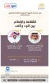 الثقافة والإعلام بين الود والضد