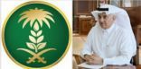 الفضلي : تخصيص دعم لتقنيات الزراعة العمودية بمبلغ 100 مليون ريال