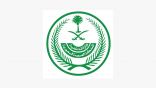 الداخلية: 1000 ريال غرامة عدم استخدام الكمامة.. تتضاعف 100 مرة عند التكرار