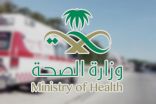 الصحة : “خلال 24 ساعة” إجراء (39610) فحوصات مخبرية وتسجيل (181) حالة مؤكدة وتعافي (160) حالة
