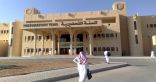 إعلان موعد بدء التقديم الموحد في الجامعات والكليات التقنية بالرياض
