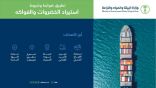 “البيئة” تطلق آلية جديدة لتطبيق ضوابط وشروط استيراد الخضروات والفواكه