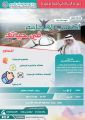 تعارفوا يقدم “ورشة أكتسب الإيجابية في حياتك”