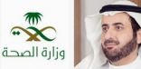 “وزير الصحة” يوجه رسالة للمواطنين والمقيمين