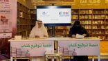 * جمعية نساء المستقبل توقع مذكرة تفاهم مع قيصرية الكتاب لتمكين المرأة ثقافياً *