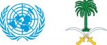 المملكة تنظم بالشراكة مع الأمم المتحدة مؤتمر المانحين لليمن 2020م افتراضيًا الثلاثاء المقبل