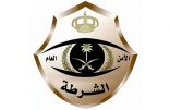 شرطة الباحة: القبض على 8 وافدين وإحالتهم إلى النيابة العامة إثر مشاجرة جماعية