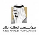 برعاية مؤسسة الملك خالد الخيرية.. ورشة عمل “عرض ومناقشة خطة تنمية الموارد المالية “لجمعية كيان للأيتام