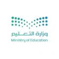 55 مؤشرًا لتحقيق الجاهزية الكاملة قبل انطلاقة العام الدراسي الجديد 1445هـ بتعليم جازان