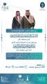 سموّ أمير منطقة حائل يرعى الليلة حفل تخريج 6232 خريجاً وخريجة بجامعة حائل