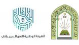 الشؤون الإسلامية تنظم ورشة عمل بعنوان (الأمن السيبراني: الوعي والحماية)
