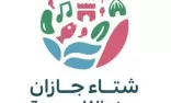 سياحة وترفيه / مهرجان “شتاء جازان ٢٣ ” يتخطى حاجز الـ١٠ آلاف زائر في يومين