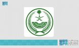 #عاجل  مصدر مسؤول في وزارة الداخلية: صدور الموافقة الكريمة على تخفيف الاحترازات الصحية ابتداء من يوم الأحد الموافق 17 أكتوبر 2021.