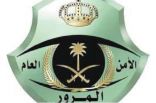 شرطة منطقة القصيم تقبض على مقيمين ارتكبا جرائم نصب واحتيال مالي والترويج لاستثمارات وهمية عبر مواقع التواصل الاجتماعي
