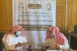 الشؤون الإسلامية بالرياض وجمعية مآذن توقعان مذكرة تفاهم لتعقيم ٣٠٠٠ مسجداً بالمنطقة
