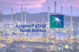 غدا.. موعد أحقية الأسهم المجانية للأفراد السعوديين المشاركين في طرح “أرامكو” والمحتفظين بالأسهم منذ إدراج الشركة
