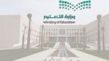 توجيه من التعليم للمدارس بشأن الاحتفاء باليوم الوطني.
