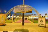 مهرجان الحمضيات يثمن دعم أبناء علي الجميعة وشركة محاصيل الزراعية