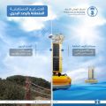 “الأرصاد”: (11) راداراً بحرياً ومحطات رصد عائمة لخدمة النقل البحري في المملكة.