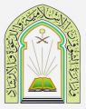إدارة المساجد في خميس مشيط تجهز 423 جامعاً ومسجداً لصلاة عيد الأضحى