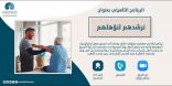 جمعية ألزهايمر تطلق مشروع «نرشدهم لنؤهلهم»