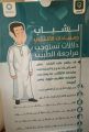 رئيس مركز تعارفوا للإرشاد الأسري والوفد المرافق له في زيارة للمركز الوطني لتعزيز الصحة النفسية