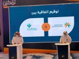 غرفة الأحساء وفرع وزارة الموارد البشرية بالشرقية يوقعان مذكرة تفاهم