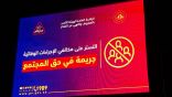 فرع الرئاسة العامة لهيئة الأمر بالمعروف بمنطقة عسير ينفذ (512) جولة توعوية خلال إجازة عيد الأضحى