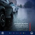 الدفاع المدني يهيب بالجميع إلى توخي الحذر لاحتمالية هطول أمطار رعدية على بعض مناطق المملكة