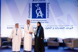 بمشاركة 52 متحدث انطلاق المؤتمر الدولي للمستجدات في أبحاث التوحد