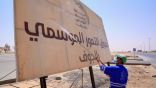  أمانة الجوف تنهي استعداداتها لإقامة سوق التمور الموسمي وفتح الفرص التسويقية للشباب